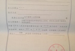 取保候审的律师费用：如何合理支付并确保权益