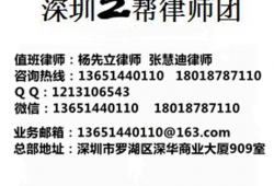 深圳南山区如何聘请专业刑事辩护律师进行辩护