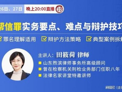 在深圳光明区如何聘请侵犯财产罪辩护律师