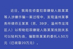 深圳龙华区诈骗罪律师辩护指南