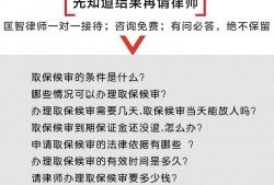 深圳罗湖区商业诈骗罪辩护律师的聘请指南