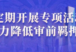 深圳龙岗区经济犯罪辩护律师：专业、高效、诚信的法律援助