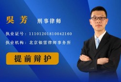 深圳光明区经济犯罪辩护律师的聘请指南