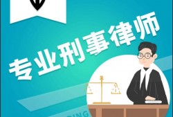 如何在深圳南山区请缓刑辩护律师