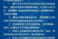 在深圳南山区聘请票据诈骗罪辩护律师的全面指南