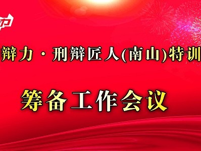 在深圳龙华区如何请经济犯罪辩护律师