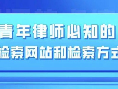 深圳盐田交通肇事罪辩护律师咨询电话：寻求专业法律援助的关键步骤