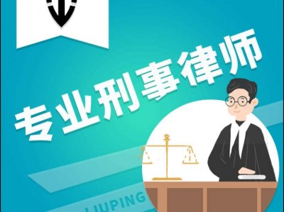 深圳罗湖区如何请盗窃罪辩护律师