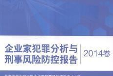 深圳市逃汇罪辩护律师的聘请指南