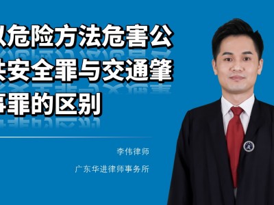 深圳市交通肇事罪律师的庭辩护策略与实践