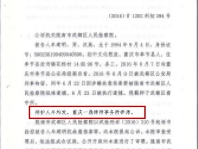 深圳光明区缓刑律师辩护指南