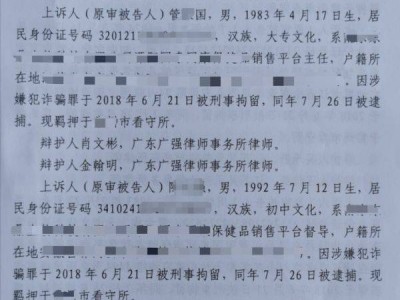 深圳盐田区商业诈骗罪律师辩护指南