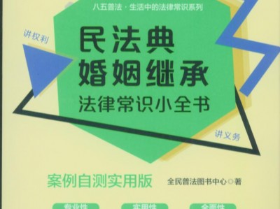 深圳盐田离婚律师电话：专业法律服务助力解决婚姻纠纷