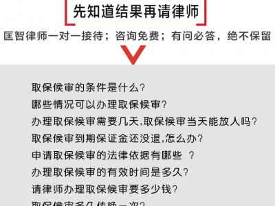 深圳福田区商业诈骗罪辩护律师的聘请指南