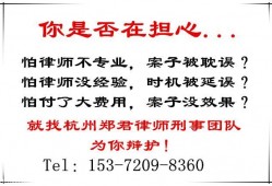 深圳南山区侵犯商业秘密罪辩护律师的选择与合作策略