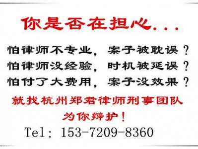 深圳宝安著名刑事辩护律师咨询电话及服务介绍