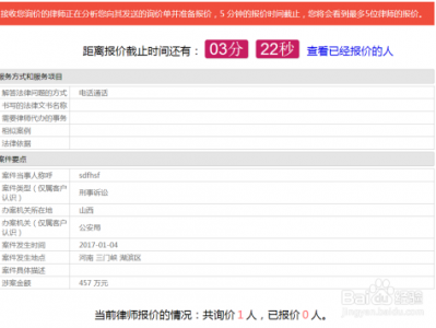 在深圳宝安区寻找辩护律师的全面指南