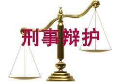 深圳刑事律师排名前十：专业实力与口碑兼具的律师事务所