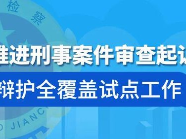 在深圳福田区如何请缓刑辩护律师