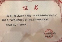 广州越秀区盗窃罪辩护律师的选择与聘请指南