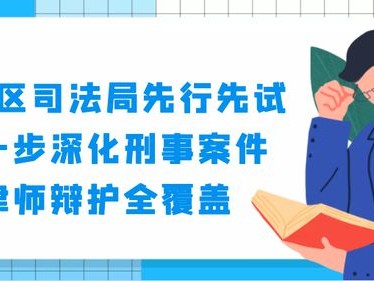 深圳宝安区著名刑事辩护律师助力当事人维权