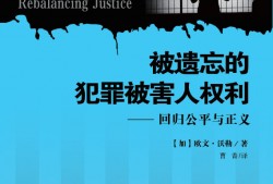 刑事律师辩护：捍卫正义，守护公平