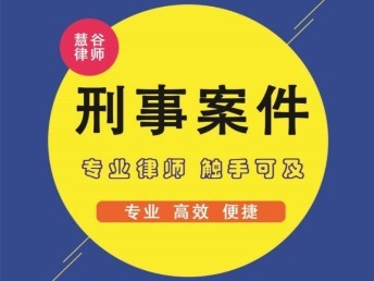 深圳龙华区如何请专业刑事案辩护律师作辩护