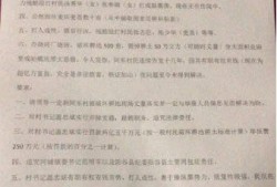 寻衅滋事罪的刑事处罚及其影响因素