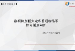 深圳南山侵犯著作权罪辩护律师电话：寻求专业法律援助，维护知识产权