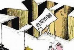 深圳龙岗区合同诈骗罪辩护律师的聘请与辩护策略
