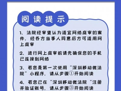 在深圳盐田区如何请缓刑律师：全面指南