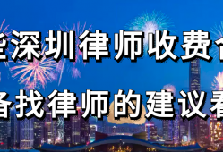 深圳市盗窃罪辩护律师的聘请指南