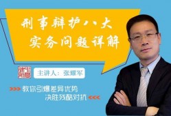 深圳罗湖区如何聘请刑事辩护律师