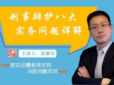 深圳罗湖区如何聘请刑事辩护律师