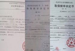 深圳龙岗取保候审辩护律师咨询电话：专业法律服务助力您的权益