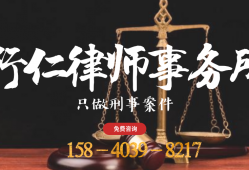 刑事案律师：捍卫正义，为无辜者辩护