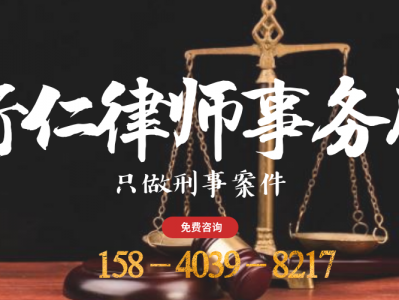 如何在深圳市请侵犯财产罪辩护律师