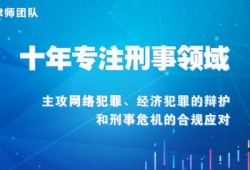 深圳盐田区如何聘请知名刑事辩护律师进行辩护