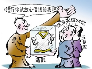 在深圳罗湖区如何聘请专业骗取贷款辩护律师