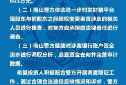 深圳光明区集资诈骗罪辩护律师的聘请指南