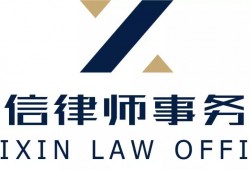 深圳坪山侵犯商业秘密罪辩护律师咨询电话及法律服务