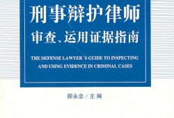 深圳宝安区刑事辩护律师聘请指南