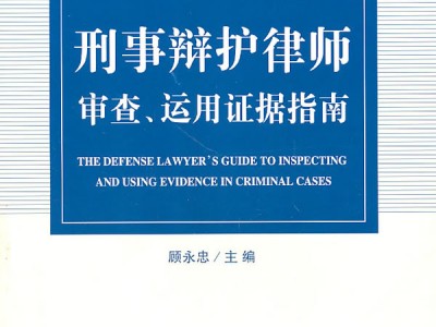 在广州从化区如何请刑事律师