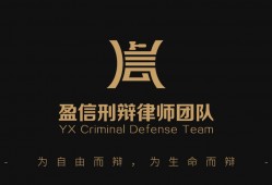 深圳龙华侵犯商业秘密罪辩护律师咨询电话