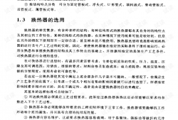 深圳龙岗区交通肇事罪辩护律师的选择与聘请指南