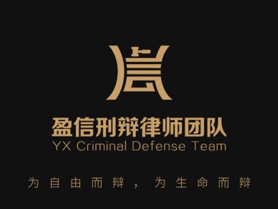 深圳宝安区如何请刑事律师：全面指南