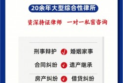 寻找刑事律师：如何找到合适的法律代理