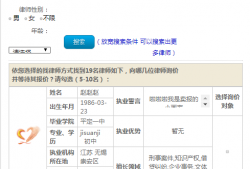 深圳宝安区虚报注册资本罪辩护律师的选择与策略