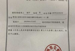 在深圳盐田区如何请经济犯罪辩护律师