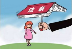 深圳婚姻法律顾问：保护您的权益，维护家庭和谐